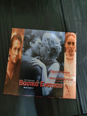 Basic Instinct DVD like new, romantic adventure thriller