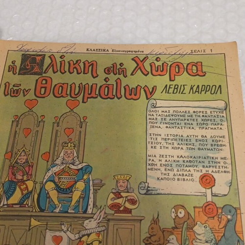 Classic Illustrated No. 15 Alice in Wonderland comic 1961