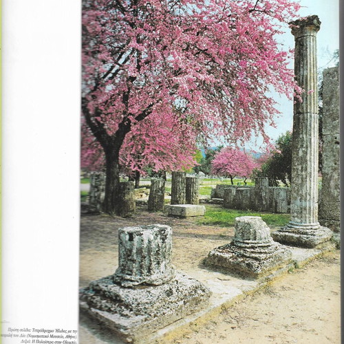 Peloponnisos The Cradle of Civilization and Olympism book 2003 edition