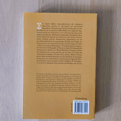 Studies of Children's Literature like new