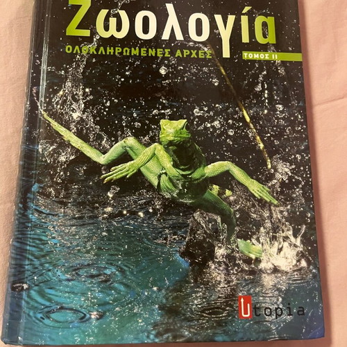 Zoology volume two like new