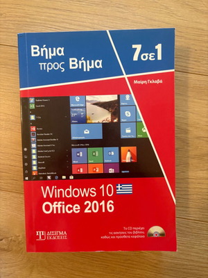 Windows 10 Office 2016 book new