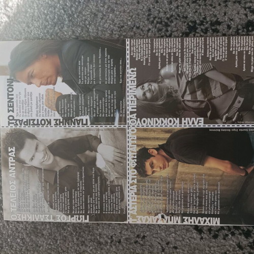 Afisorama used with 4 double-sided pages of lyrics