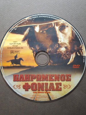 The Hired Hand 1971 DVD drama with Greek subtitles, like new