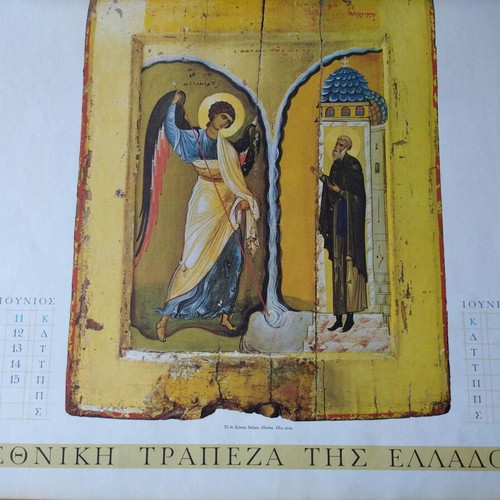 Collectible calendar National Bank of Greece 1967 like new