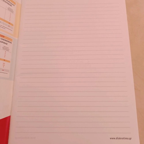 Notebook frontistiria Diakrotima unused