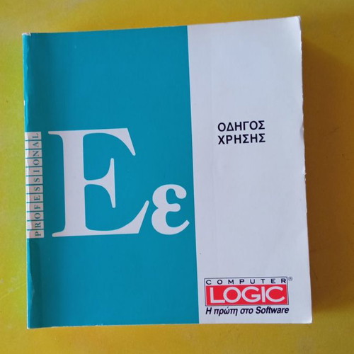 Ee User Guide new, 252 pages, 1992