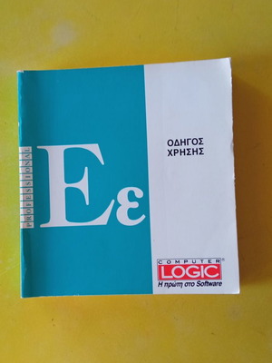 Ee User Guide new, 252 pages, 1992
