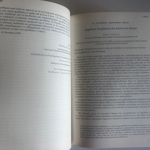 Leather-bound annual volume of DIKI law journal 1999 like new