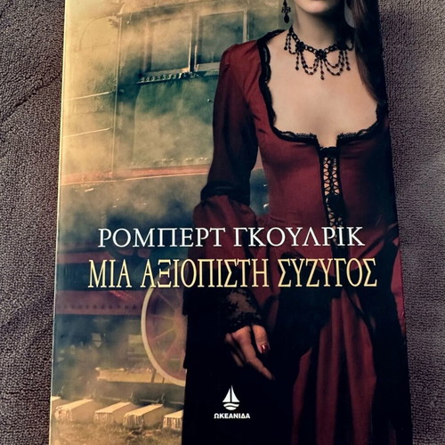 A Reliable Wife like new erotic novel