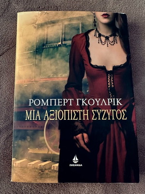 A Reliable Wife like new erotic novel
