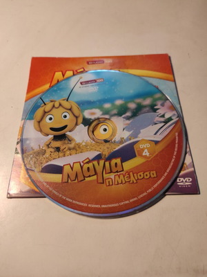 Maya the Bee DVD 4 used, dubbed
