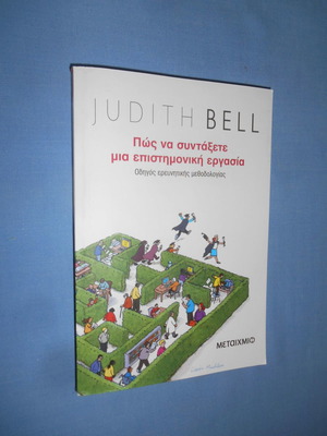 How to Write a Scientific Paper Judith Bell used