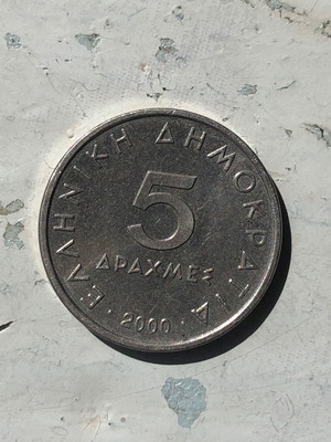 5 Drachmes 2000 Greece coin used, Aristotle
