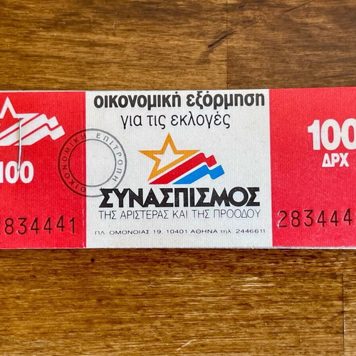 Block of 10 coupons for Synaspismos party support new
