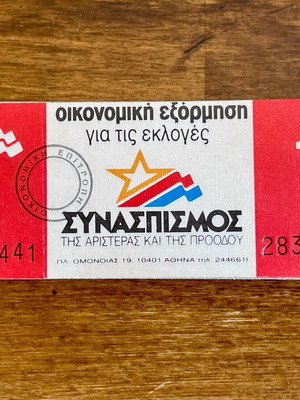 Block of 10 coupons for Synaspismos party support new