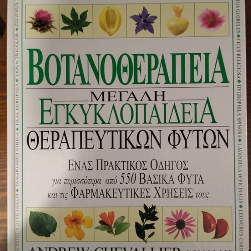 Botanotherapy Large Encyclopedia of Medicinal Plants like new