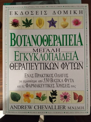 Botanotherapy Large Encyclopedia of Medicinal Plants like new