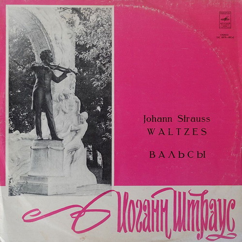 Johann Strauss Waltzes LP used, classical music