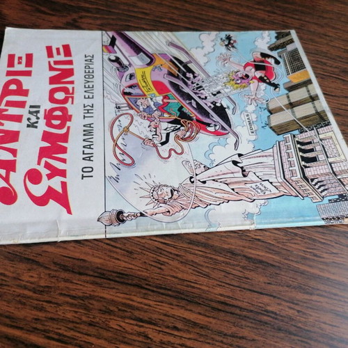 Antirix kai Symfonix 5 used comic