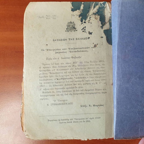 Arithmetic Book 1907 used, 4th Grade School Textbook