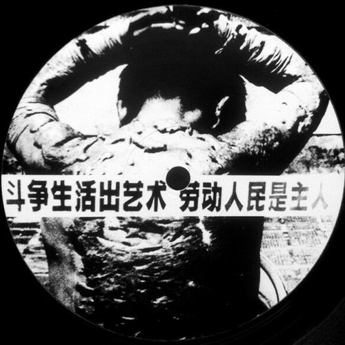Slam / Third Pole Subculture vinyl record used, electronic