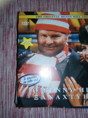 DVD Benny Hill Xanachtypa 25 1989