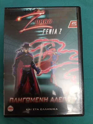 Zorro Genia Z DVD σαν καινούργιο, κινούμενα σχέδια