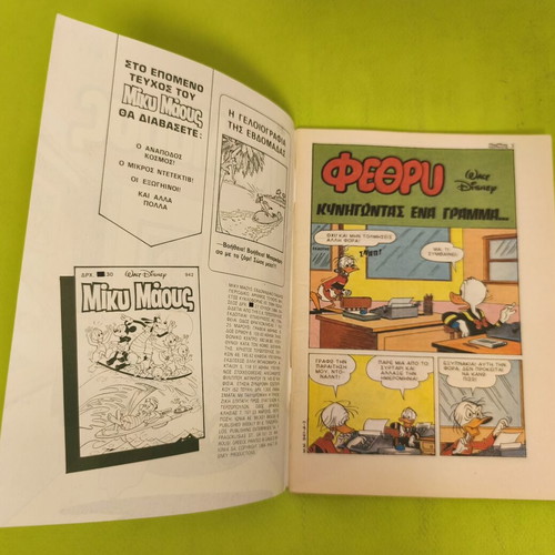 Miky Maous 941 comic book