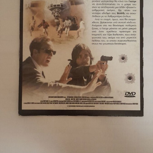 Lord of War DVD like new with Greek subtitles