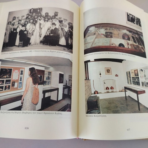 Book 'O Kazantzakis kai to Theatro' by Kyriaki Petrakou, Militos 2005