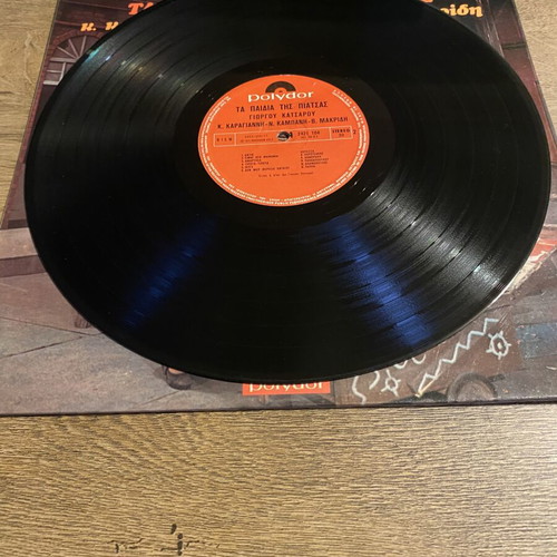 LP Ta Paidia tis Piatsas by Giorgos Katsaros near mint