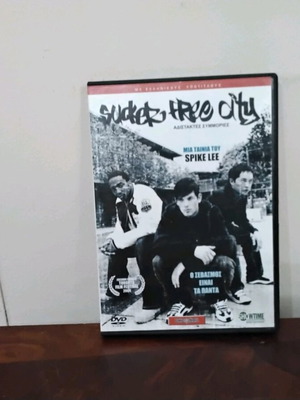 Αδίστακτες συμμορίες DVD μεταχειρισμένο με ελληνικούς υπότιτλους
