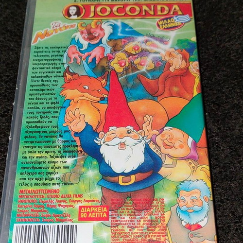 VHS Ta Nanakia Joconda animated movie like new, dubbed in Greek