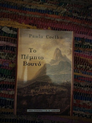 Book The Fifth Mountain like new