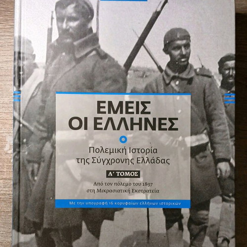Emeis oi Ellines used, 3 volumes, collective work