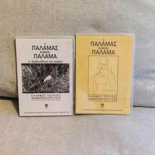 Greek Poets Read Their Works Palamas CD like new