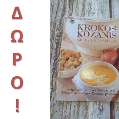 Easter Table Lamb new with gift recipes with Kozani saffron