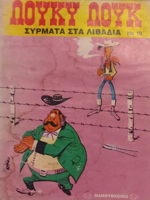Lucky Luke No 19 comic Mamouth Komix