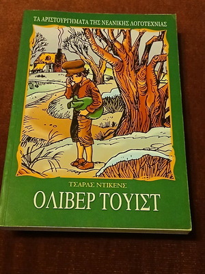 Oliver Twist like new