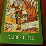 Oliver Twist like new