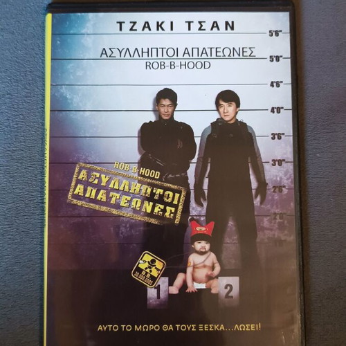 Rob-B-Hood DVD new, comedy adventure with Greek subtitles