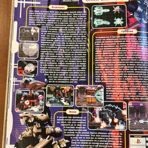 Games Magazine Issue 29 May 1999 used, Greek retro gaming