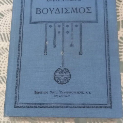 Buddhism book used, Ka Rus Davies 1931