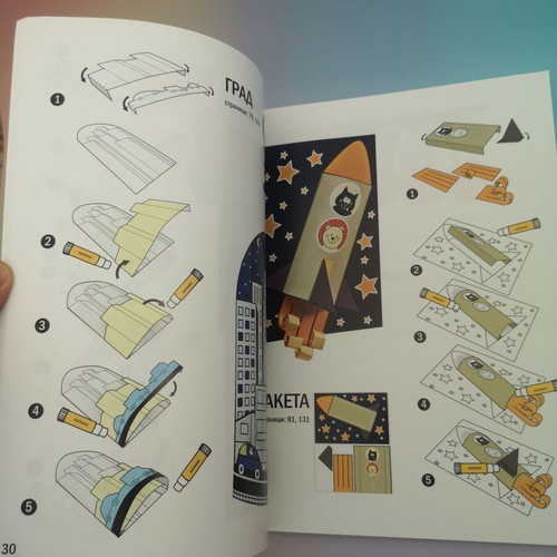 Krokotak Volumetric Paper Ideas Book for Children 5-10 Years