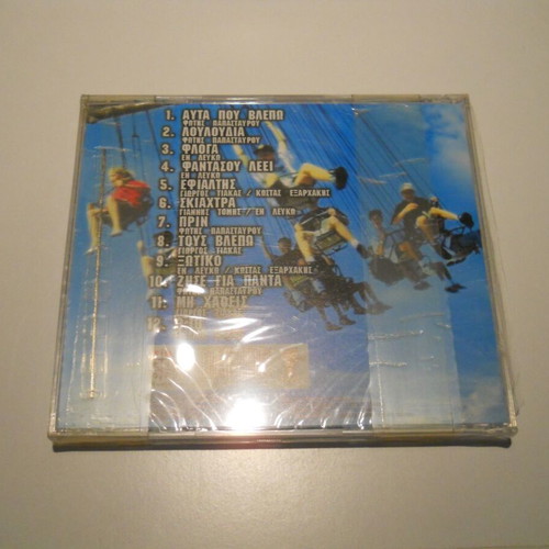En Lefko CD album new, rock