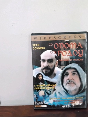 Το όνομα του ρόδου DVD μεταχειρισμένο με ελληνικούς υπότιτλους