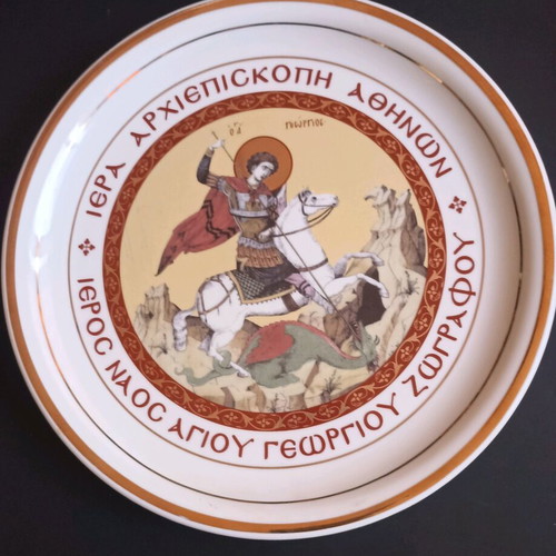 Collectible Porcelain Plate Saint George Church Inauguration 2001 like new