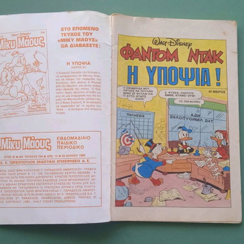 Miky Maous used comic in good condition