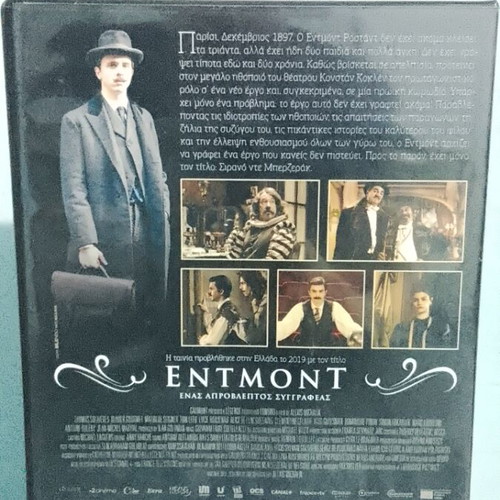 Entmont DVD like new with subtitles